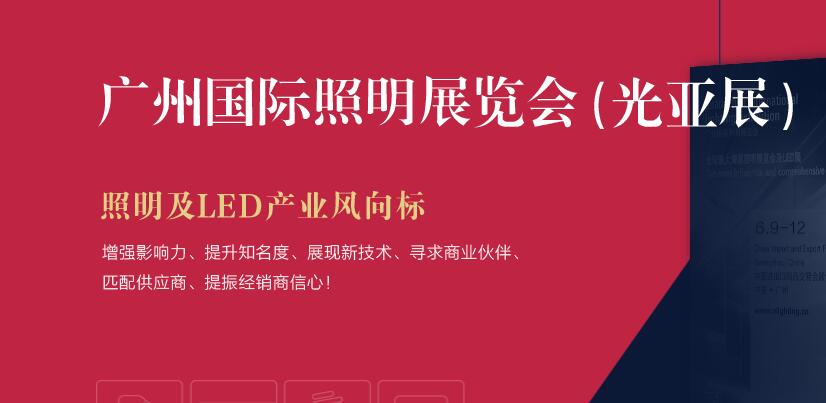 2021廣州 上海國際照明展多久開展？照明展臺(tái)設(shè)計(jì)搭建解答
