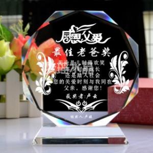 水晶八角獎(jiǎng)杯