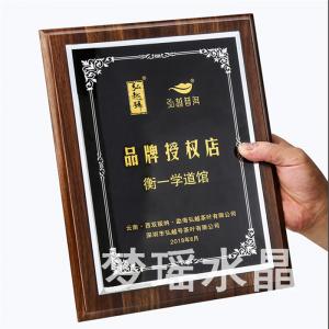水晶授權牌